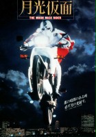 plakat filmu The Moon Mask Rider