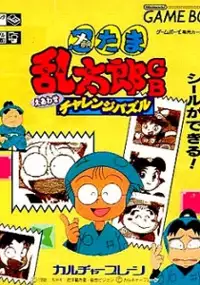 Plakat gry Nintama Rantarou GB: Eawase Challenge Puzzle