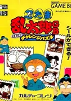 plakat filmu Nintama Rantarou GB: Eawase Challenge Puzzle