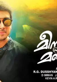 Plakat filmu Meen Kuzhambum Mann Paanaiyum