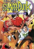 plakat filmu Slam Dunk: Zenkoku Seiha da! Sakuragi Hanamichi