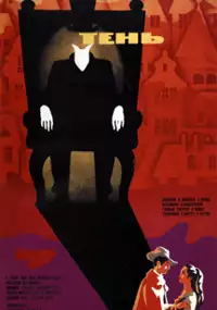 Plakat filmu Ten