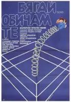 Rashko Uzunov / Byagay... Obicham te