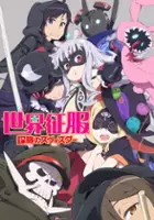plakat serialu Seikai Seifuku: Bōryaku no Zvezda