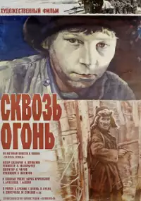 Plakat filmu Skvoz ogon