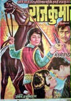 plakat filmu Rajkumar