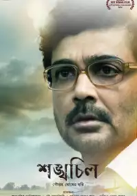 Plakat filmu Shankhachil