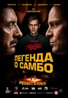 plakat filmu Legenda o sambo