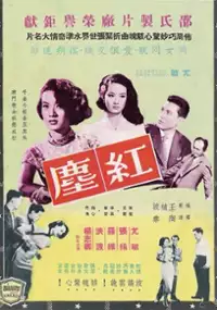 Plakat filmu Hong Chen