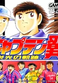 Plakat gry Captain Tsubasa: Eikou no Kiseki