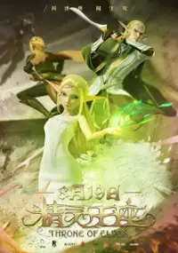 Plakat filmu Throne of Elves