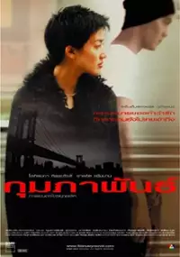 Plakat filmu February
