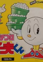 plakat filmu Mezase Pachi Pro: Pachiokun