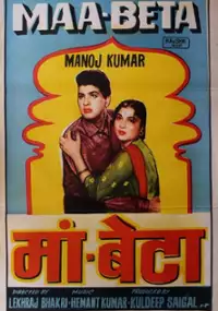 Plakat filmu Maa Beta