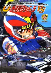 Plakat gry Shinseiki GPX Cyber Formula VS