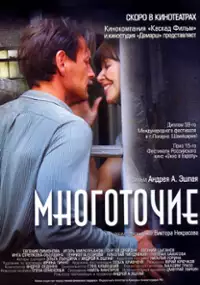 Plakat filmu Wielokropek