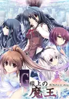 plakat gry G Senjou no Maou