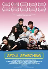 Plakat filmu Seo-ul seo-ching