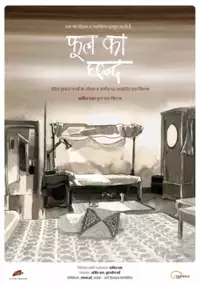 Plakat filmu Phool Ka Chand