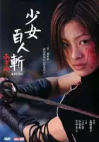 Aya Ueto / Azumi