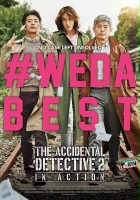 plakat filmu The Accidental Detective 2: In Action