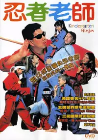 Plakat filmu Kindergarten Ninja