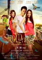 plakat filmu Hold Zhu Ai