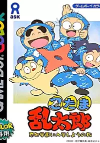 Plakat gry Nintama Rantarou: Ninjutsu Gakuen ni Nyuugaku Shiyou no Dan