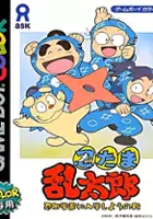 plakat filmu Nintama Rantarou: Ninjutsu Gakuen ni Nyuugaku Shiyou no Dan