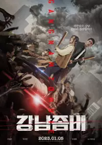 Plakat filmu Gangnam Zombie