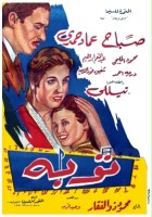 plakat filmu Touba