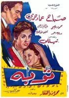 plakat filmu Touba