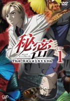 plakat filmu Himitsu: The Revelation