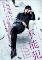 plakat filmu Funōhan