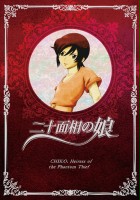 plakat filmu Chiko, Heiress of the Phantom Thief