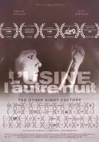 &Eacute;milie Deville / L'usine l'autre nuit