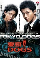 plakat filmu Tôkyô Dogs