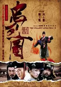 Plakat filmu The Valiant Ones New