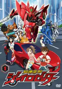 Plakat serialu Chō Soku Henkei Gyrozetter