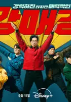 plakat - Kangmaekang (2024)