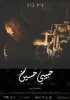 plakat filmu Habibi Hussein
