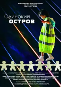 Plakat filmu Samotna wyspa