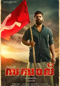 Plakat filmu Sakhavu