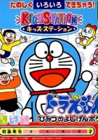 plakat filmu Kids Station: Doraemon: Himitsu no Yojigen Pocket