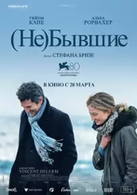 Plakat filmu Hors-saison