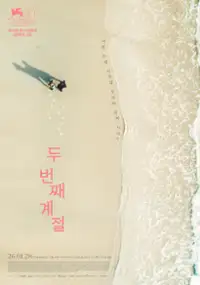 Plakat filmu Hors-saison