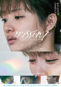 Plakat filmu Missing