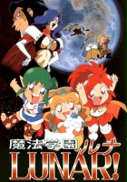 plakat filmu Mahou Gakuen Lunar! Aoi Ryu no Himitsu