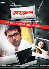 Plakat filmu Bedroom