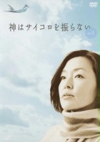 plakat filmu Kami wa Saikoro wo Furanai